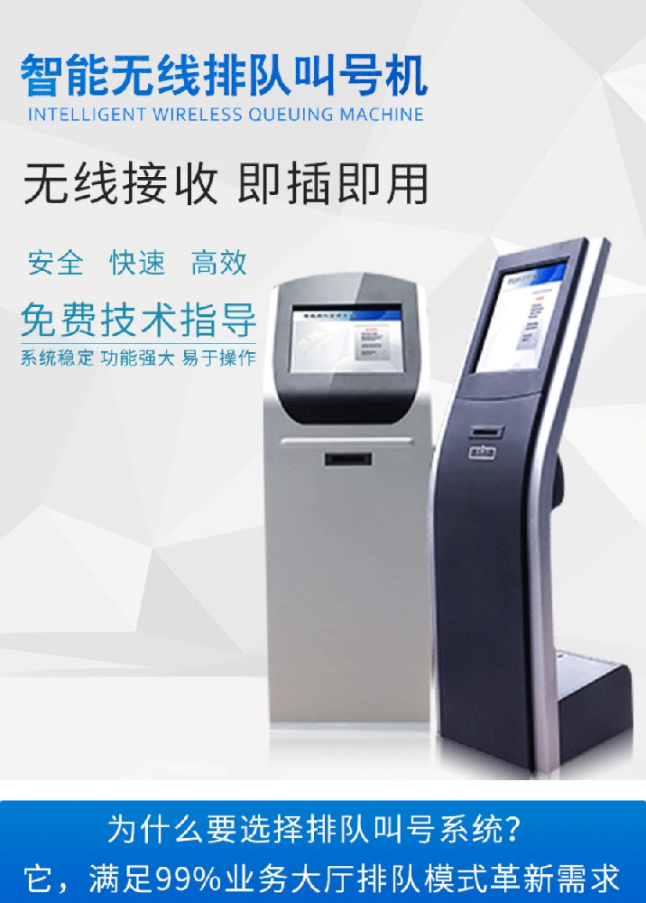 智能無線叫號機(jī).jpg