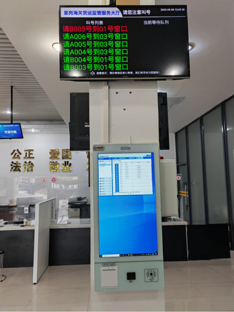 深圳市皇崗海關(guān)貨運監(jiān)管服務(wù)大廳